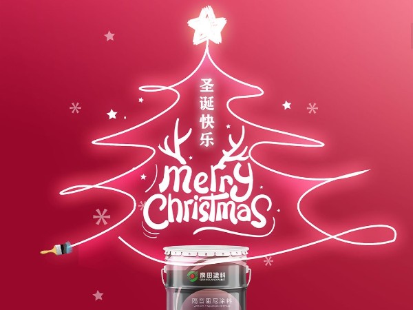 圣誕節(jié)快樂！